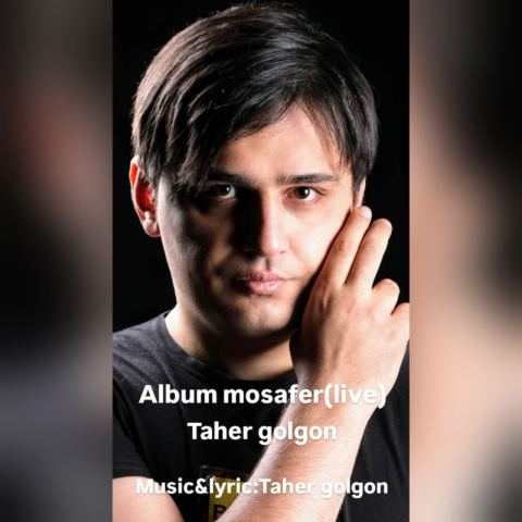 دانلود آهنگ طاهر گلگون به نام مسافر (اجرای زنده)